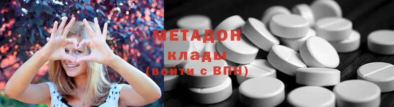 Метадон кристалл  где купить наркоту  Ершов 